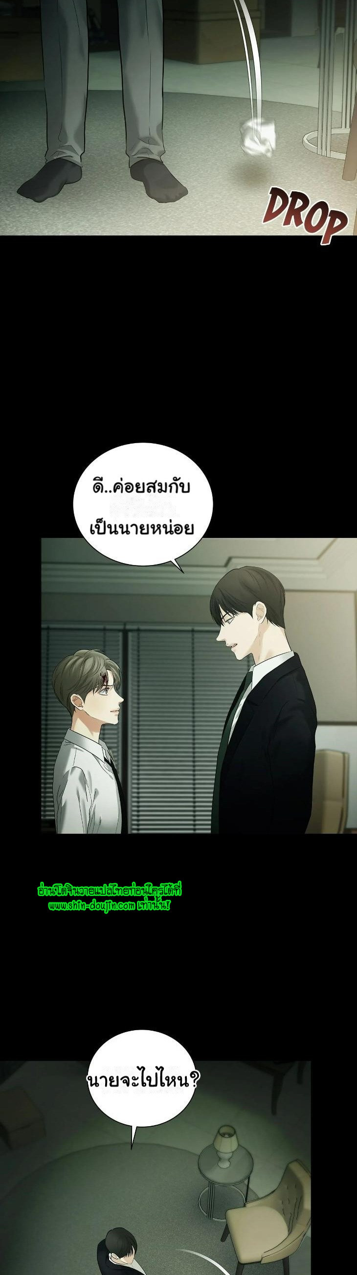 The Melancholic Conman EP 12
